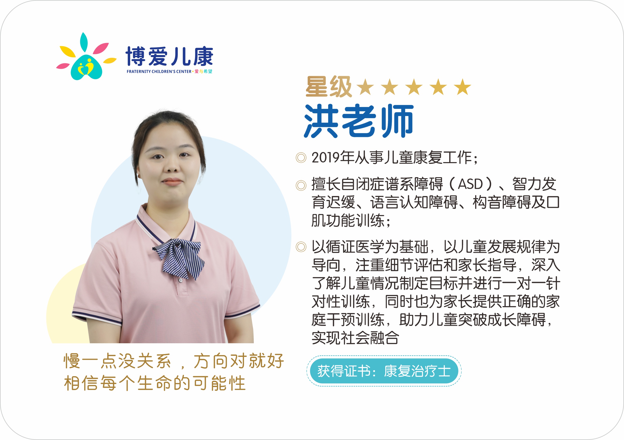 洪老师