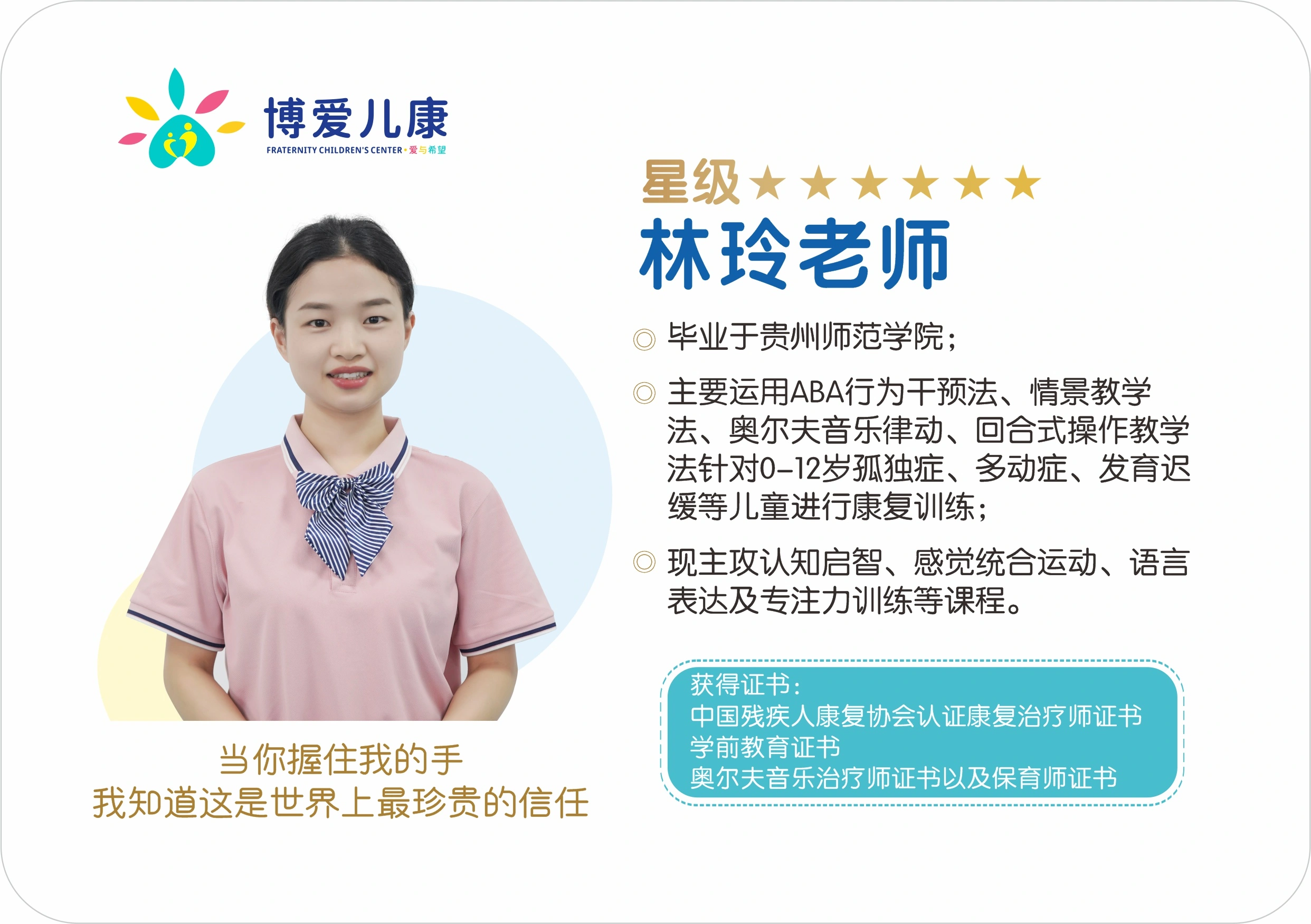 林玲老师