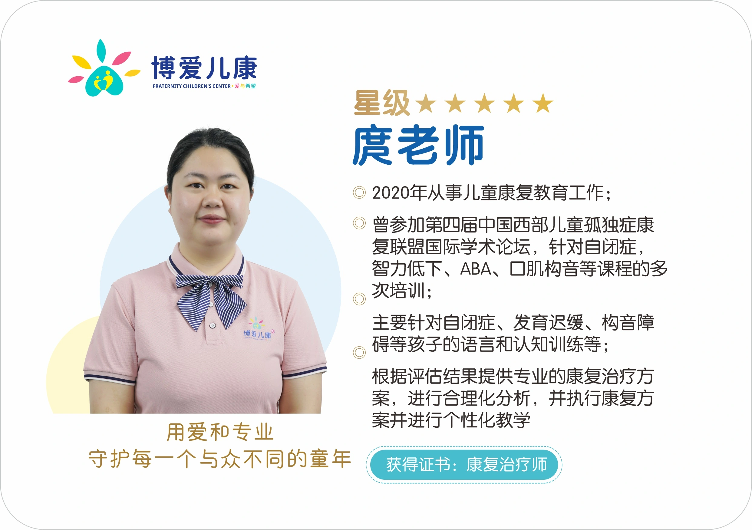 庹老师